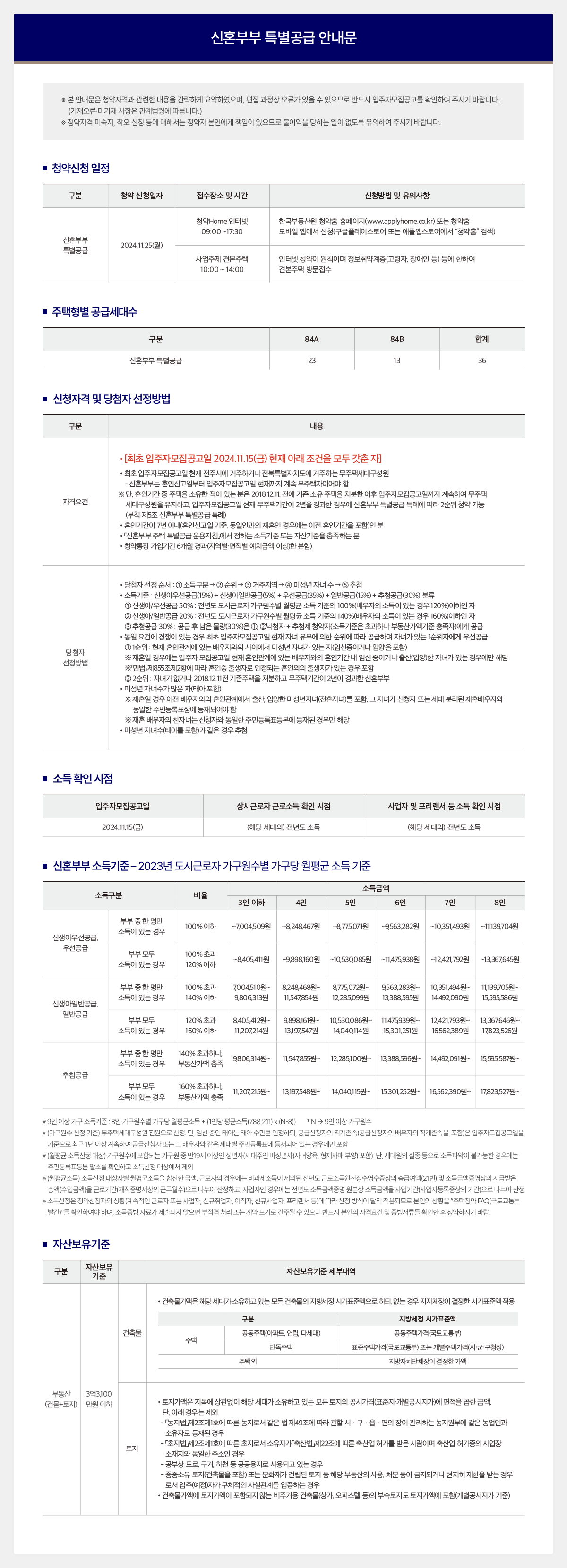 전주인후동중해마루힐센트럴